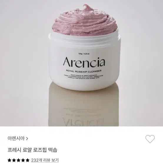 아렌시아 로즈힙 클렌저 떡솝 50g