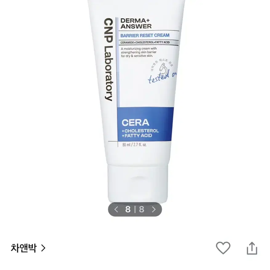 차앤박 더마앤서 배리어 리셋 크림 80ml