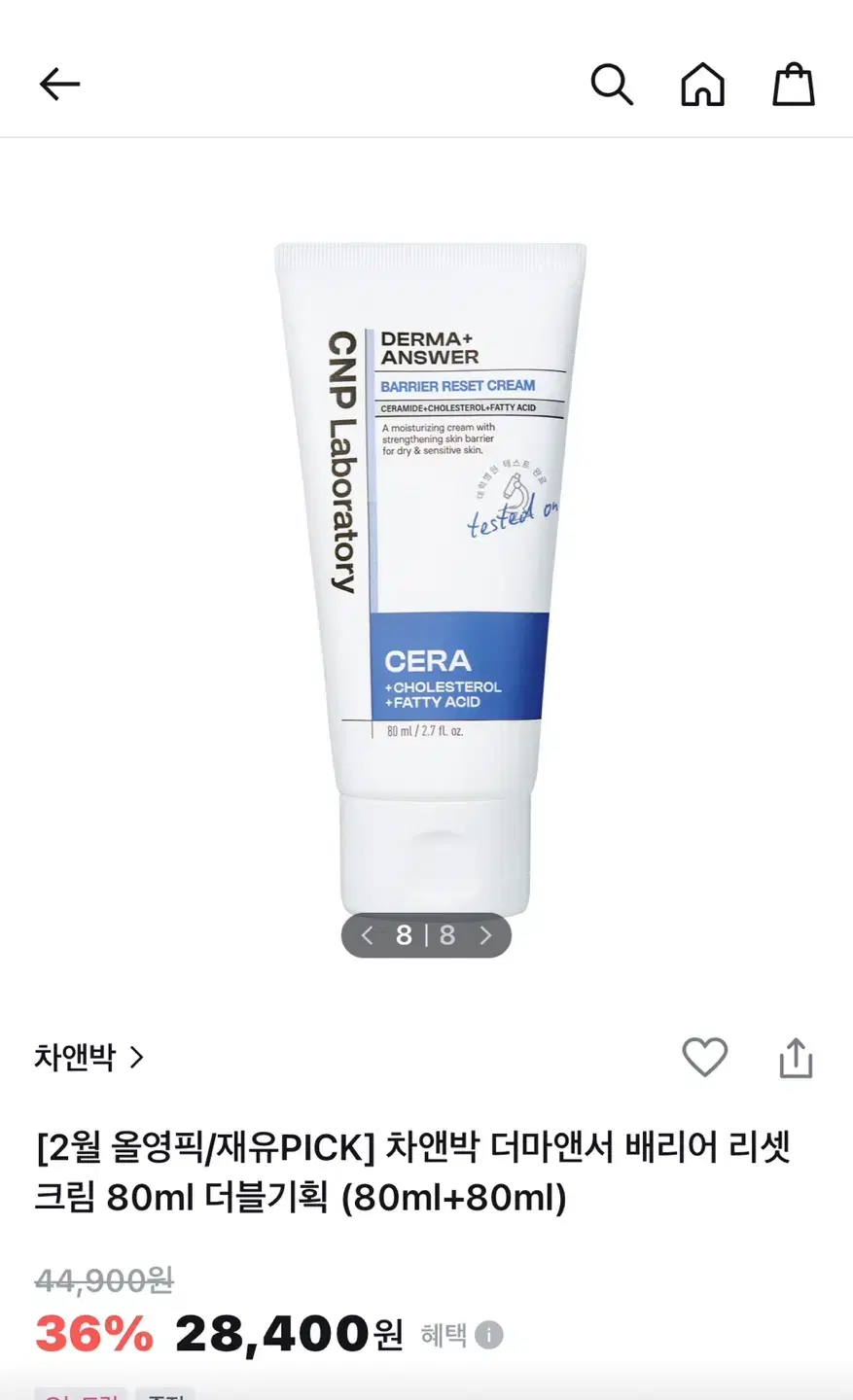 차앤박 더마앤서 배리어 리셋 크림 80ml