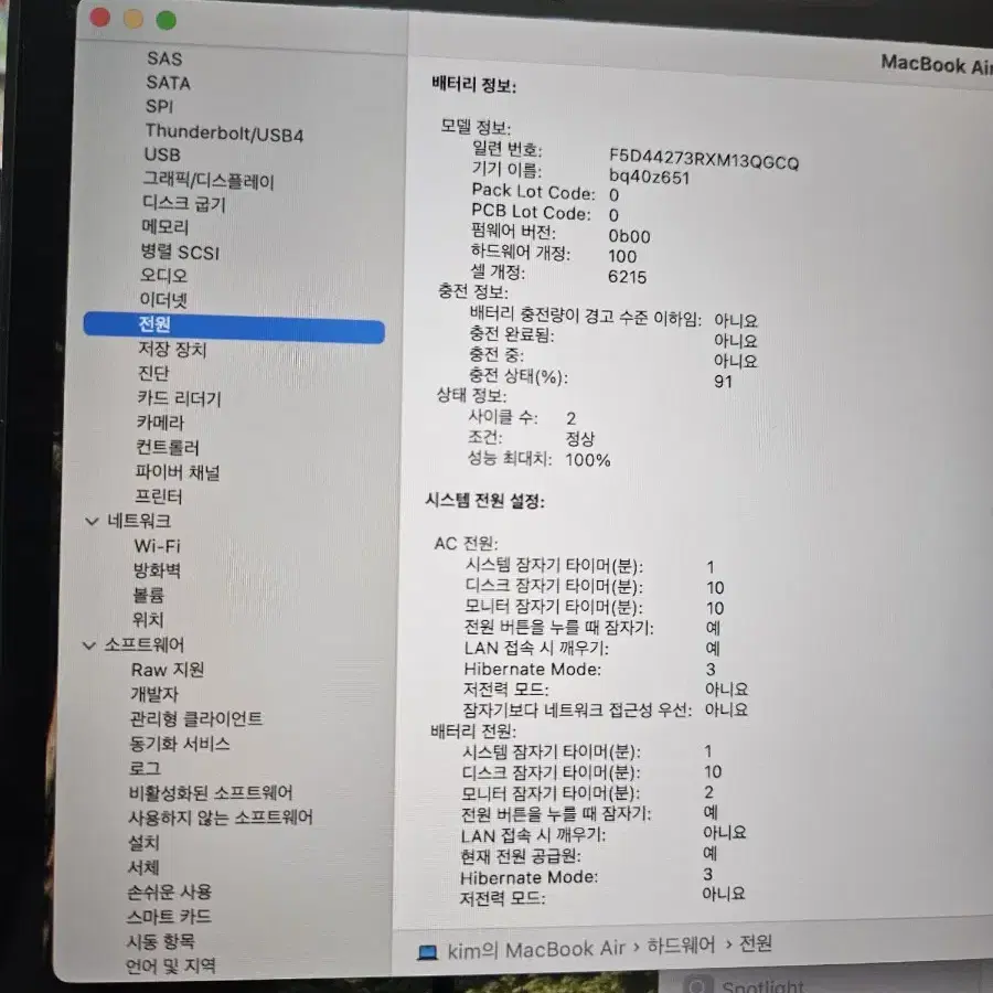 2024 맥북에어 M3 13인치 16GB, 256GB