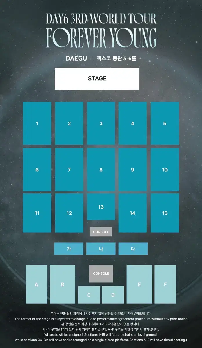 데이식스 데식 대구콘서트 대리 티켓팅