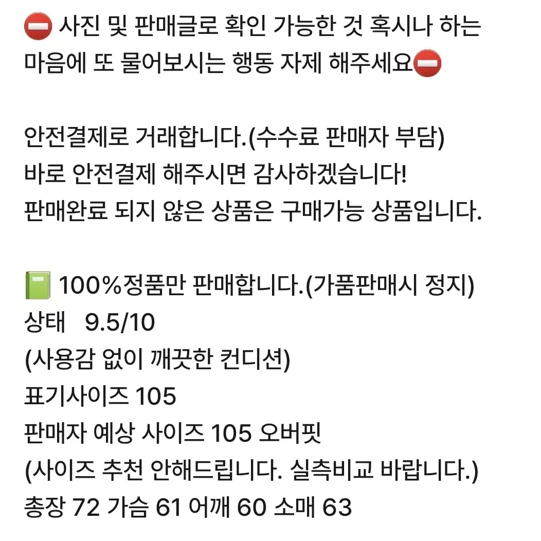 제이프레스 빅로고 헤비코튼 니트 스웨터 XL 105