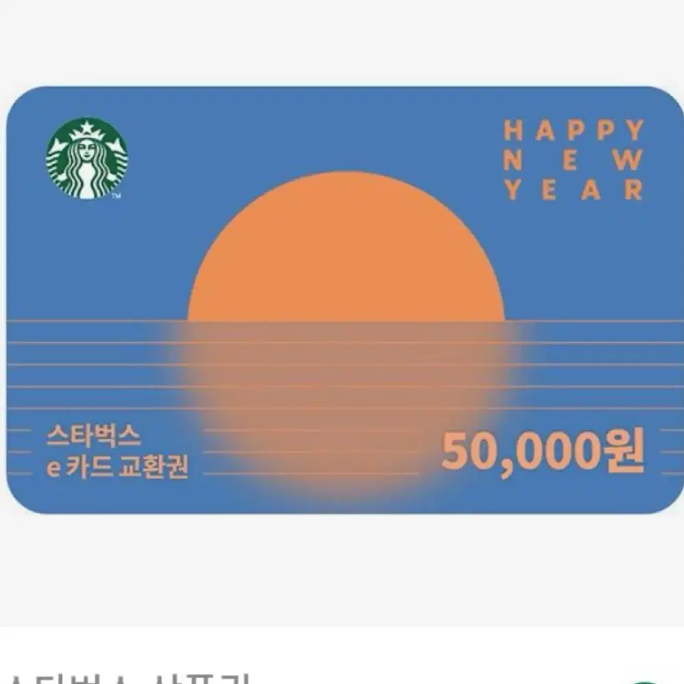 스타벅스 5만원 상품권 46000 팔아요