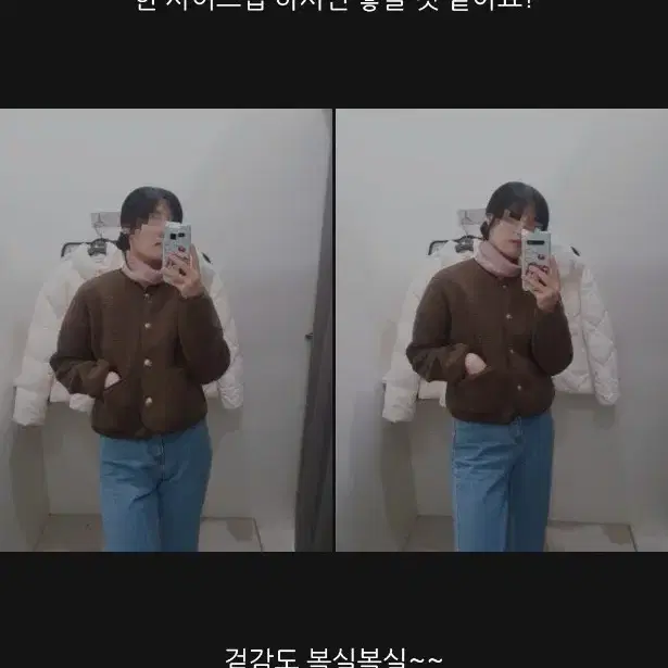 탑텐 뽀글이 가디건