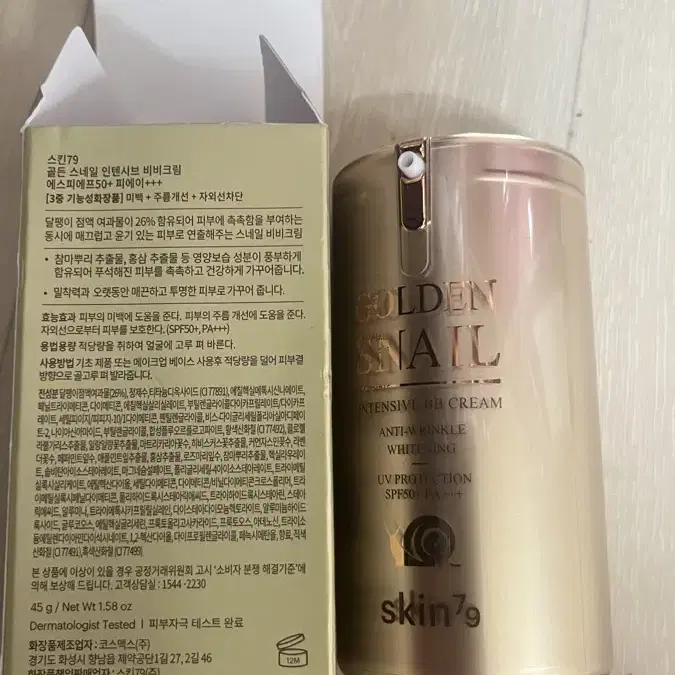 스킨79 골든 스네일 인텐시브 비비 SPF50+