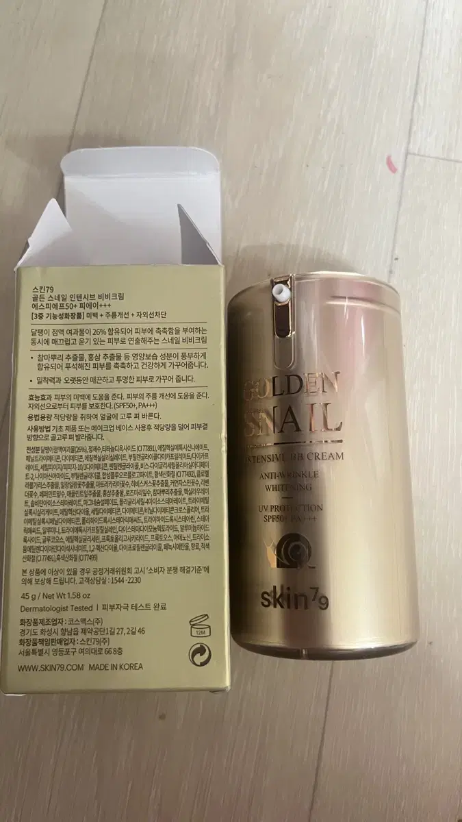 스킨79 골든 스네일 인텐시브 비비 SPF50+