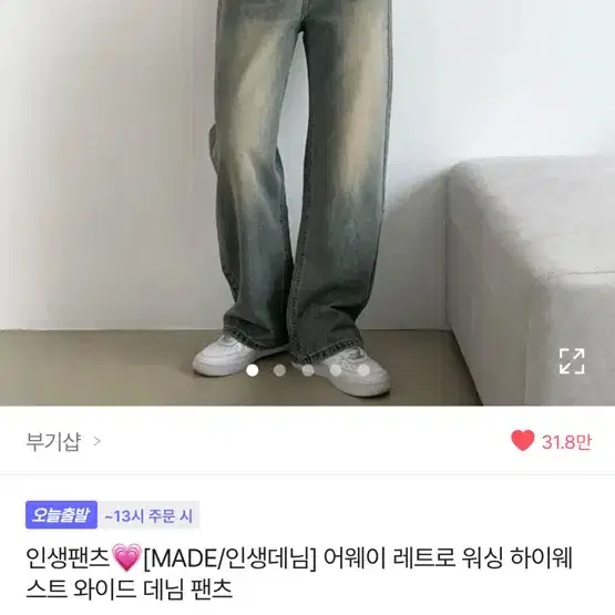 에이블리 연청 와이드바지 와이드팬츠