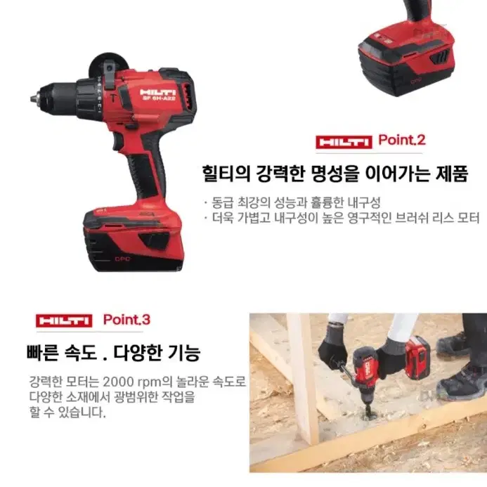 [HILTI]힐티충전함마드릴SF6HA22.3세대신형 동급최강