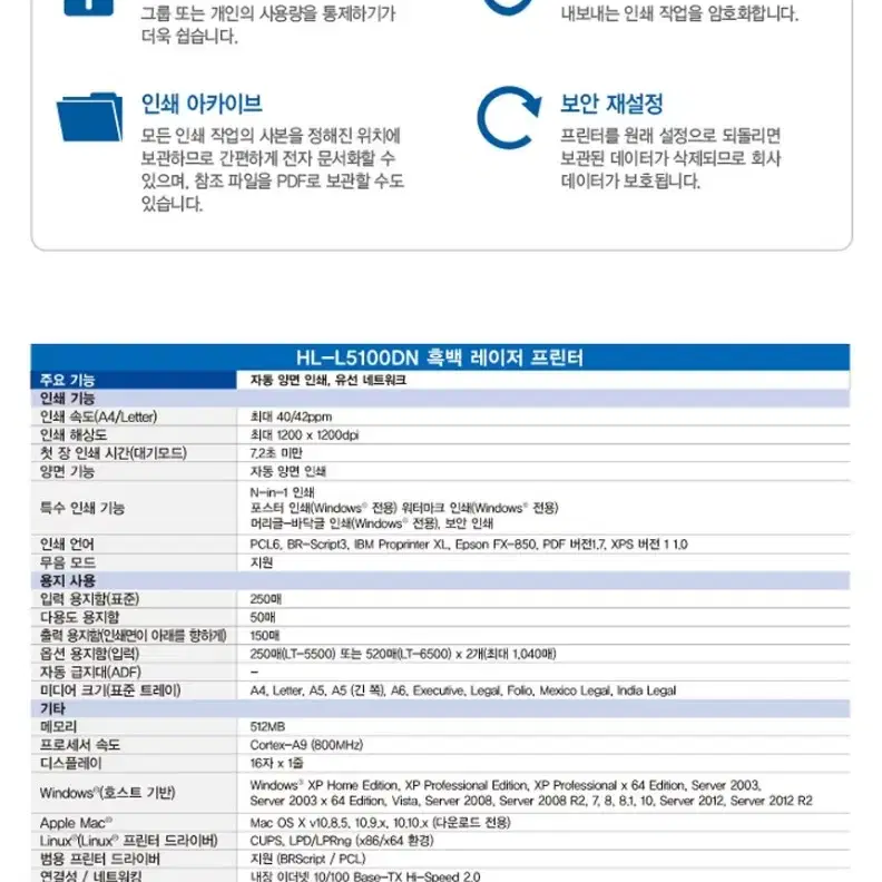 신품 브라더 HL-L5100DN 흑백레이저프린터