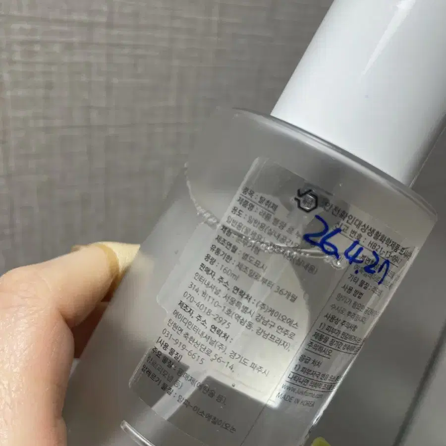 룸스프레이 160ml ㅡㅡㅡㅡ은은한 짬뿌향