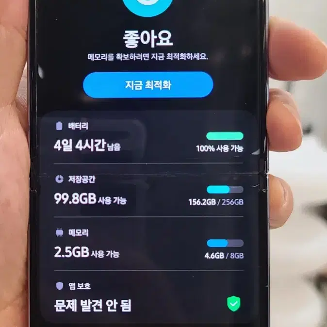 갤럭시 Z플립4 256G