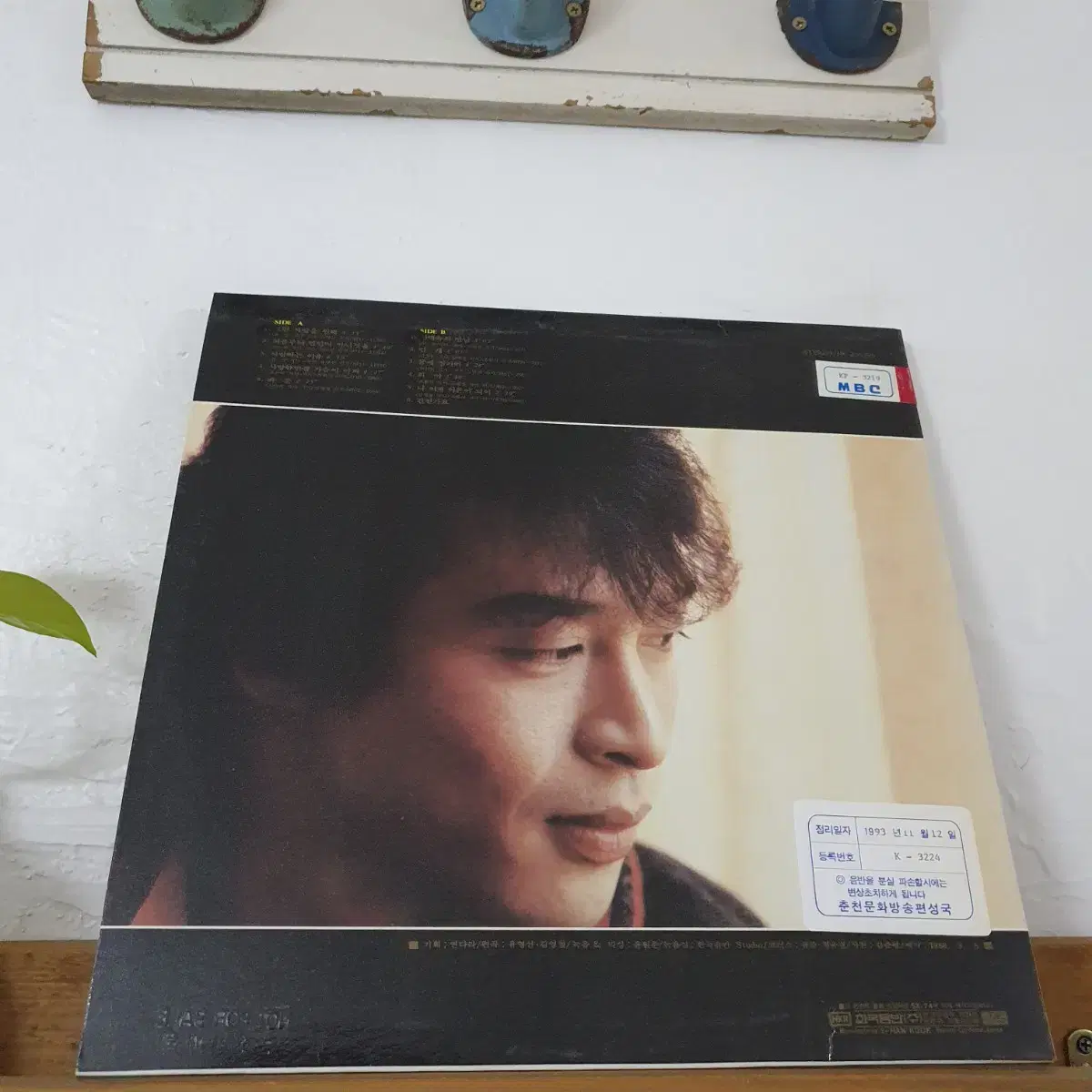 김형룡 5집 LP  1988