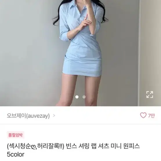 에이블리)연핑크 셔츠 원피스