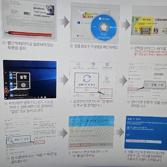 win10 home 정품 패키지 dsp win11까지지원 설치usb증정