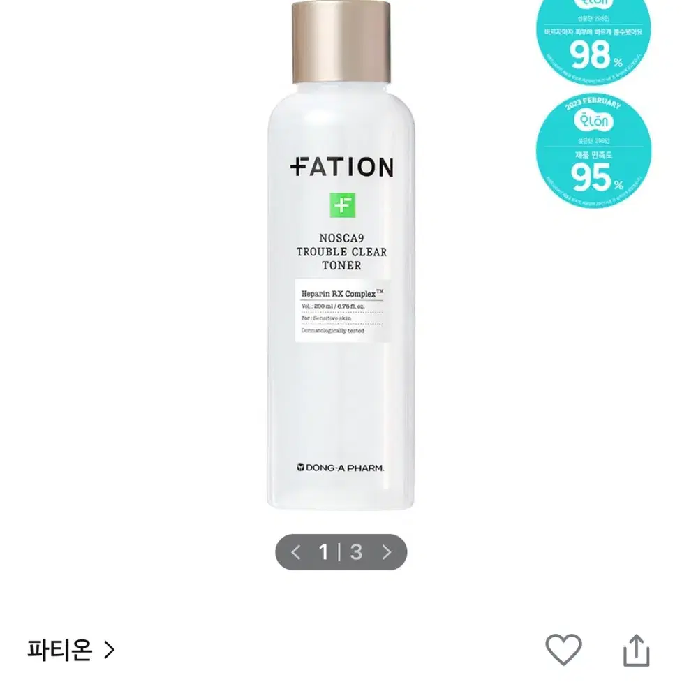 파티온 노스카나인 트러블 토너 200ml