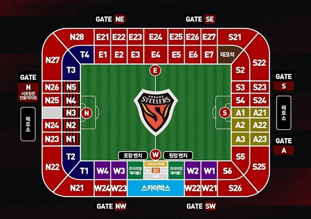 2월 15일 포항 vs 대전 원정석 2,4연석