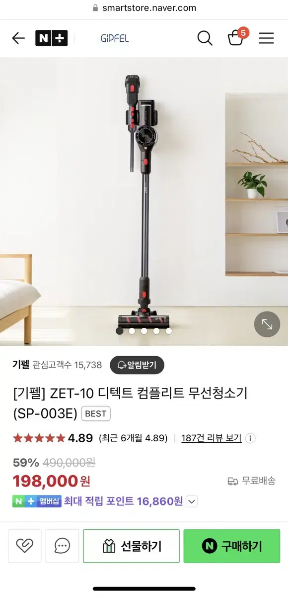 기펠 무선청소기 ZET-10 새상품