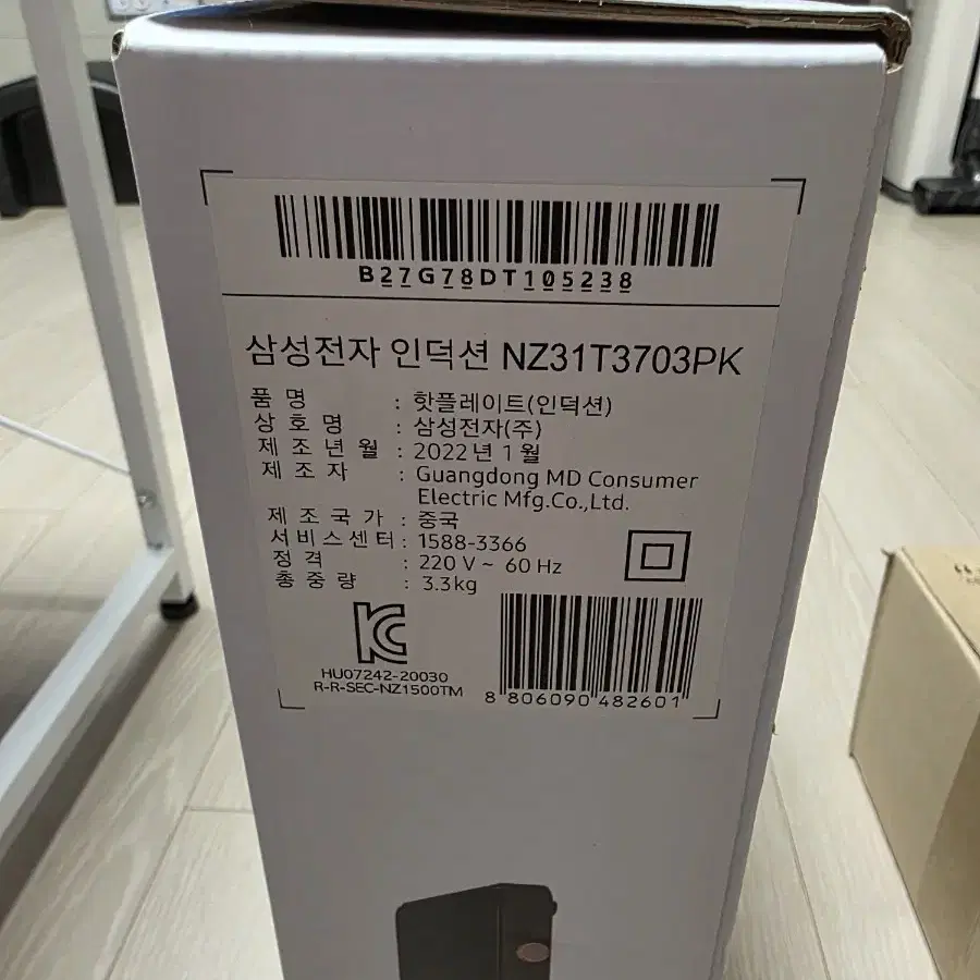 삼성전자 인덕션 더 플레이트 NZ31T3703PK