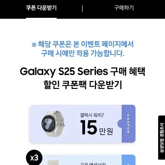 갤럭시워치7 40, 44mm 쿠폰 최저가 5000원 판매