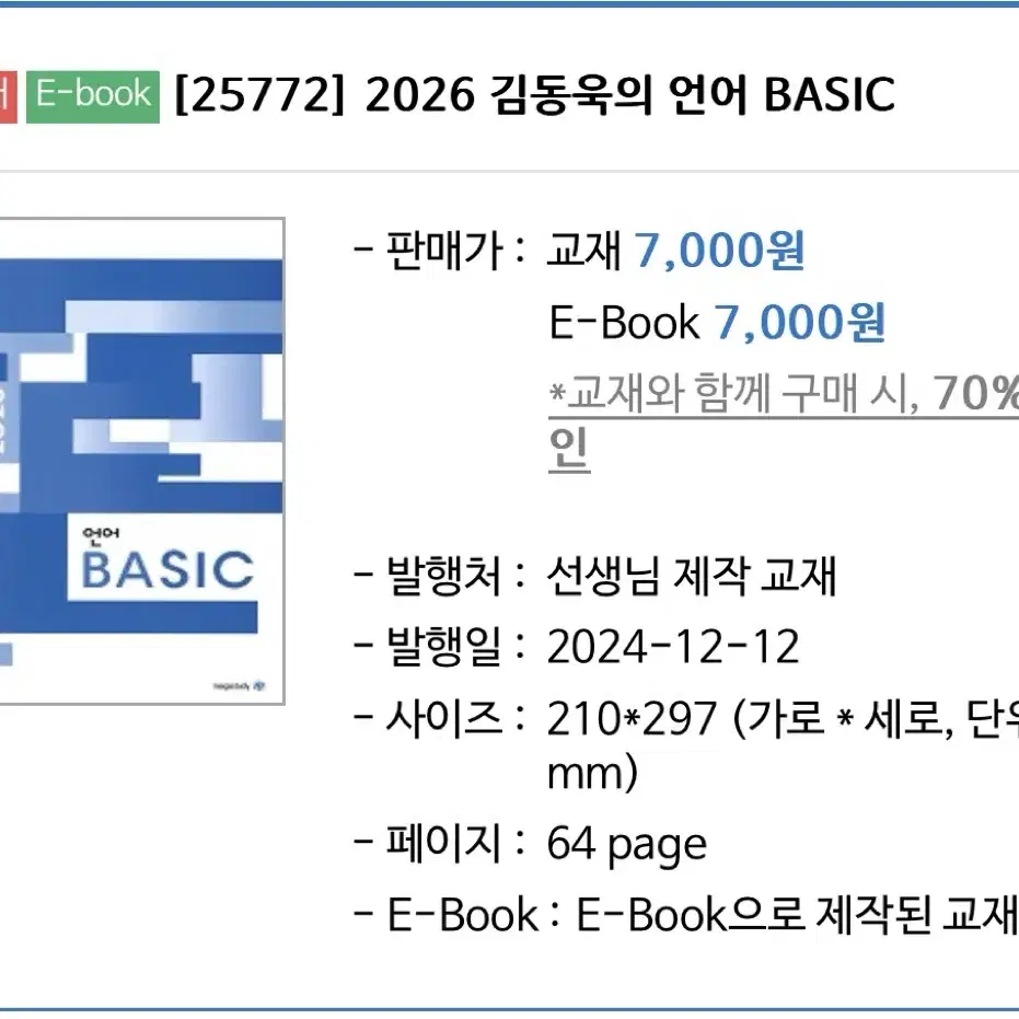 김동욱 언어와매체 체크메이트