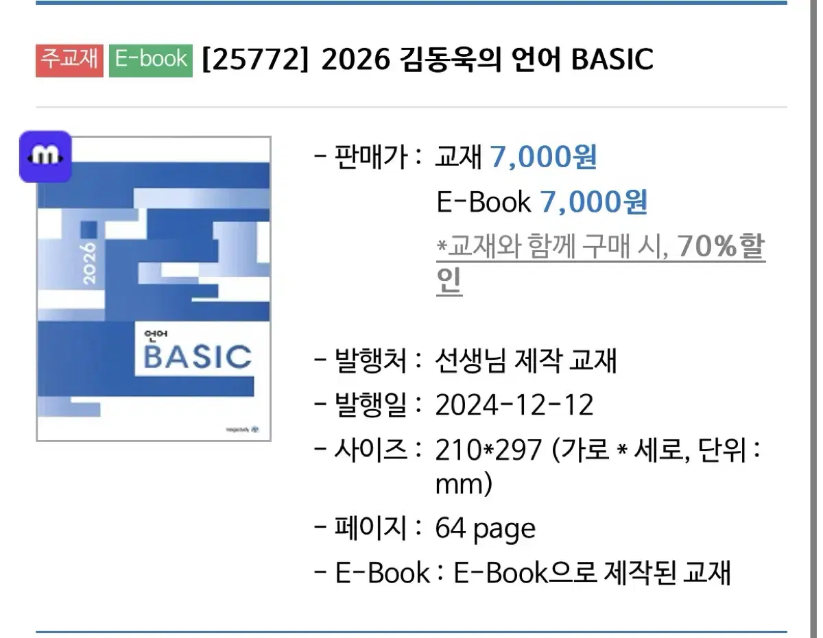 김동욱 언어와매체 체크메이트