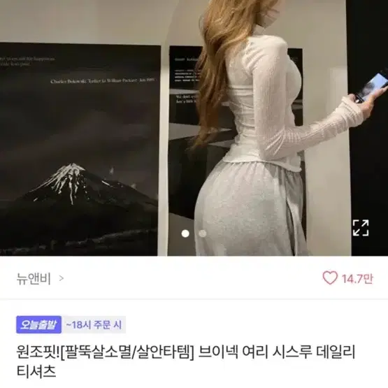 뉴앤비 허리 팔뚝살소멸 브이넥 시스루티(화이트)