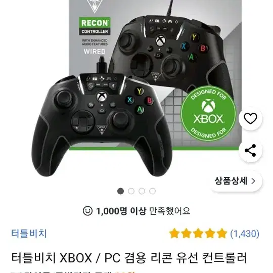 터틀비치 게임패드 진짜 오늘만 싸게 올립니다.