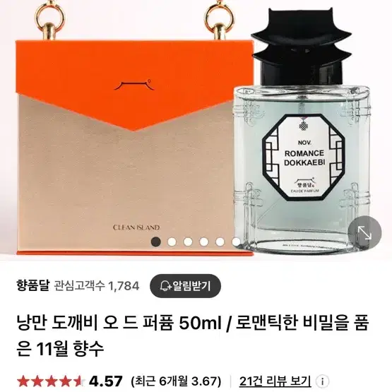 남자향수 오드퍼퓸 50ml ㅡㅡㅡㅡㅡ머스크.엠버향 포근한