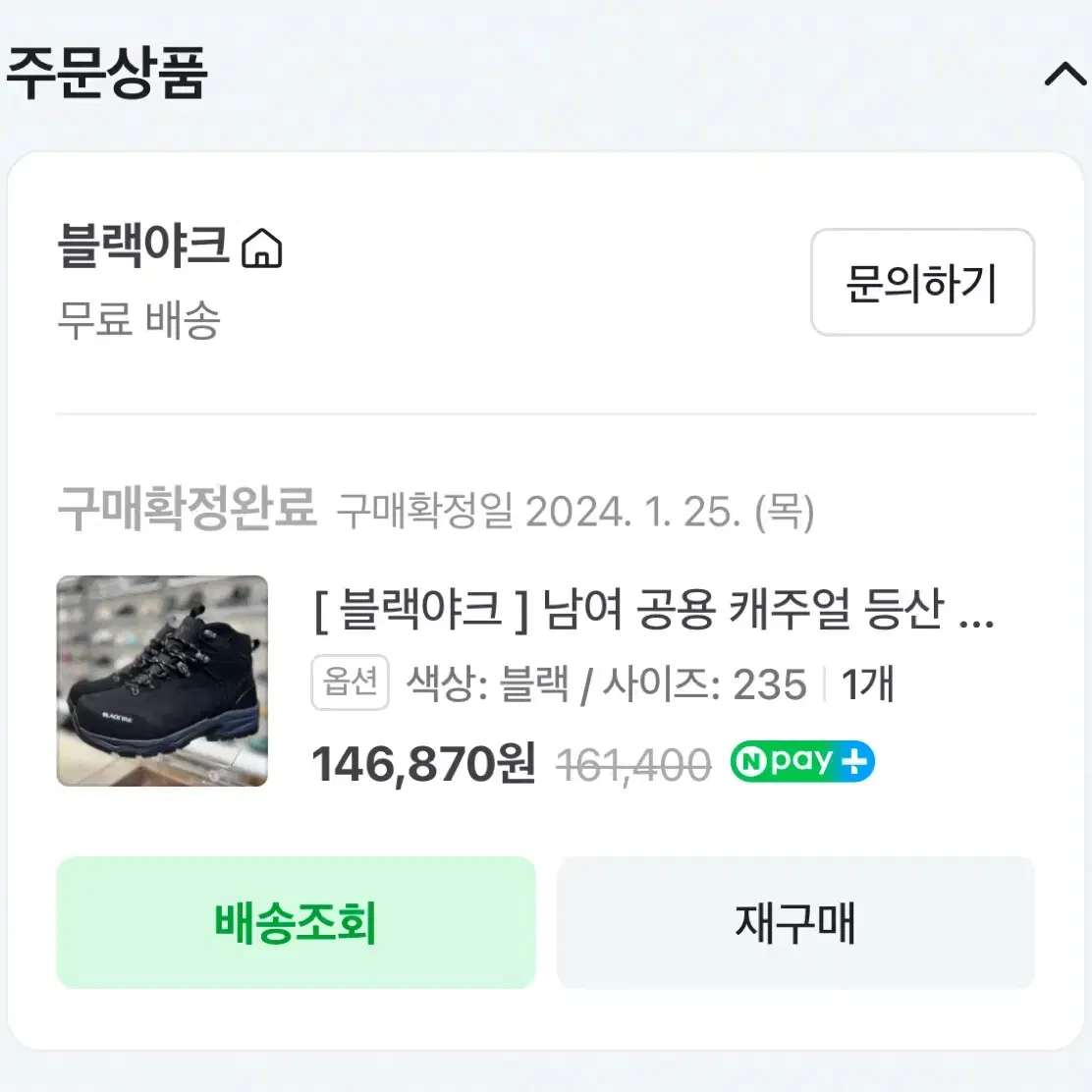 블랙야크 등산화 고어텍스 가죽 남여공용