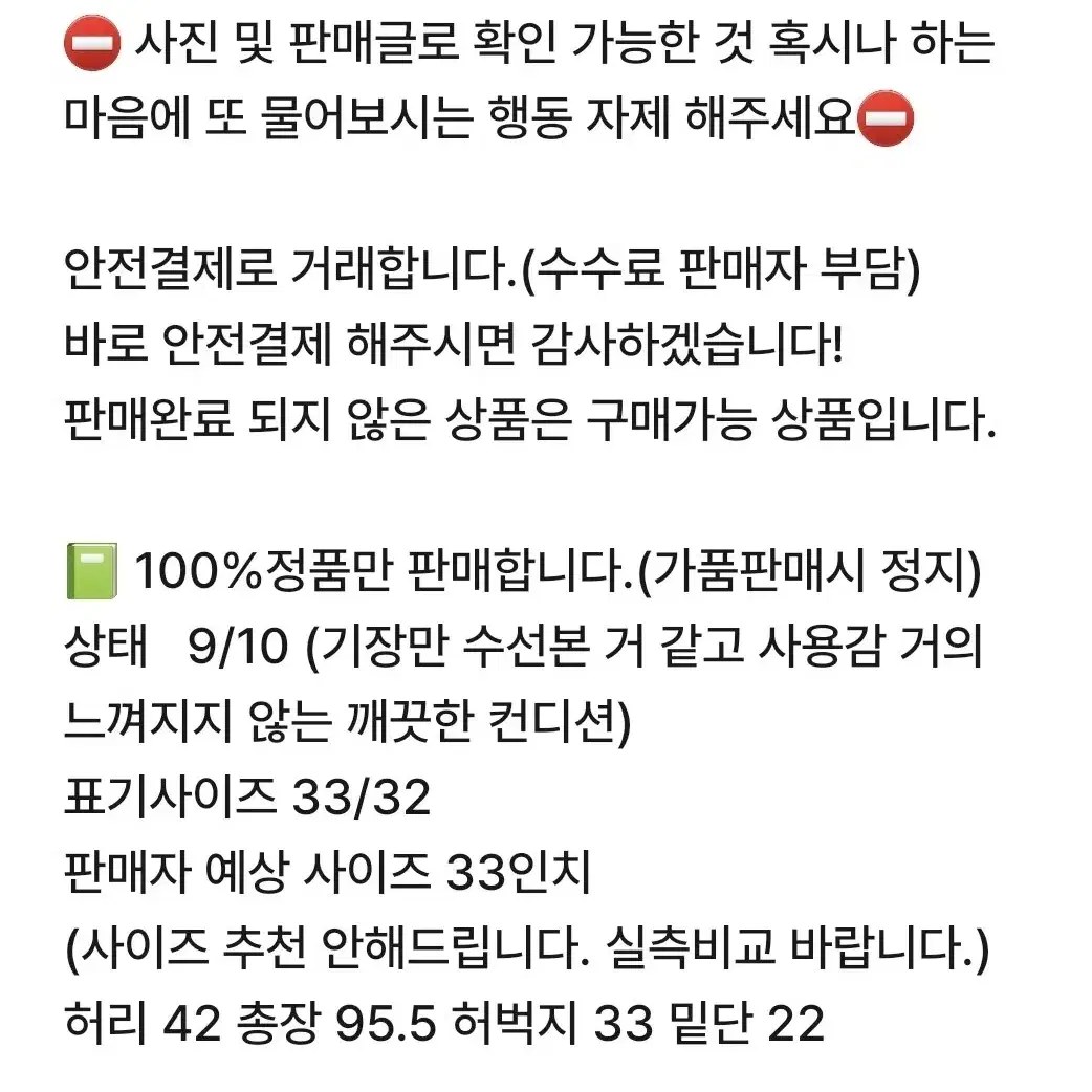 폴로 코듀로이 팬츠 바지 33