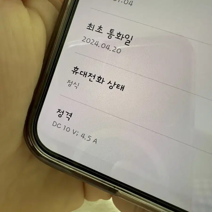 갤럭시s24플러스 자급제