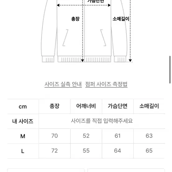 유쓰배쓰 바시티자켓