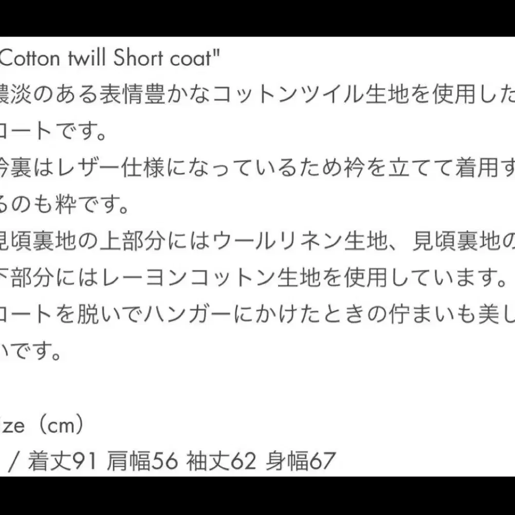 헤릴 COTTON TWILL SHORT COAT