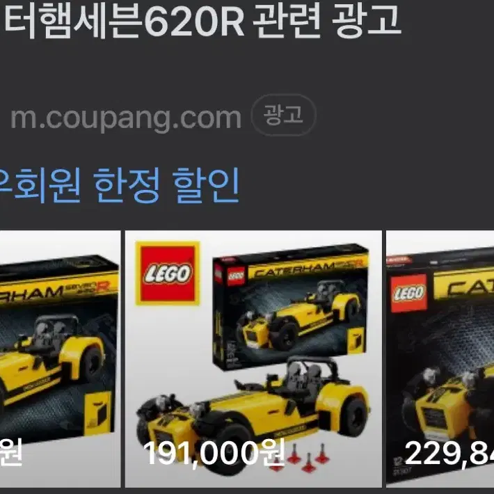 레고 케이터햄 세븐 620R