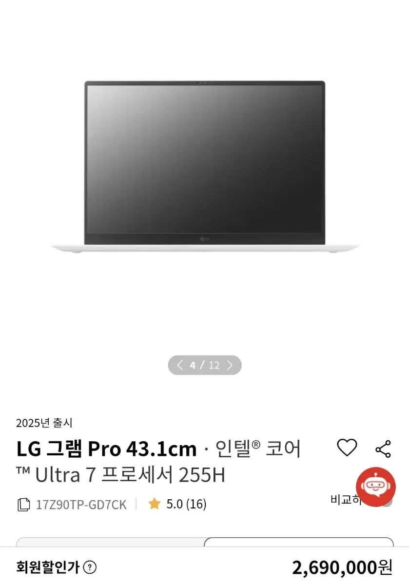 [새상품] LG그램Pro 17인치팝니다!  17Z90TP-GD7CK