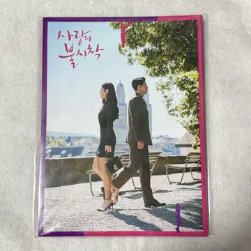 사랑의 불시착 엽서 세트