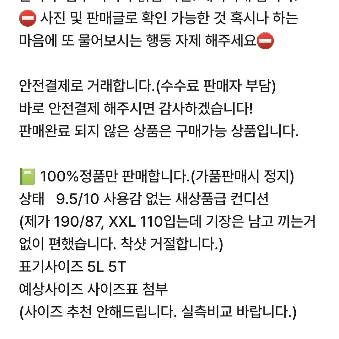 빅사이즈 디키즈 스티치 커버올 점프수트 5T