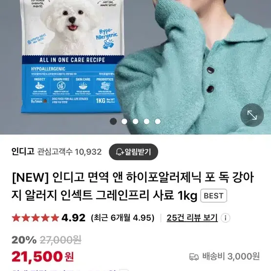 강아지사료 200g 5봉 알러지 곤충사료 피부