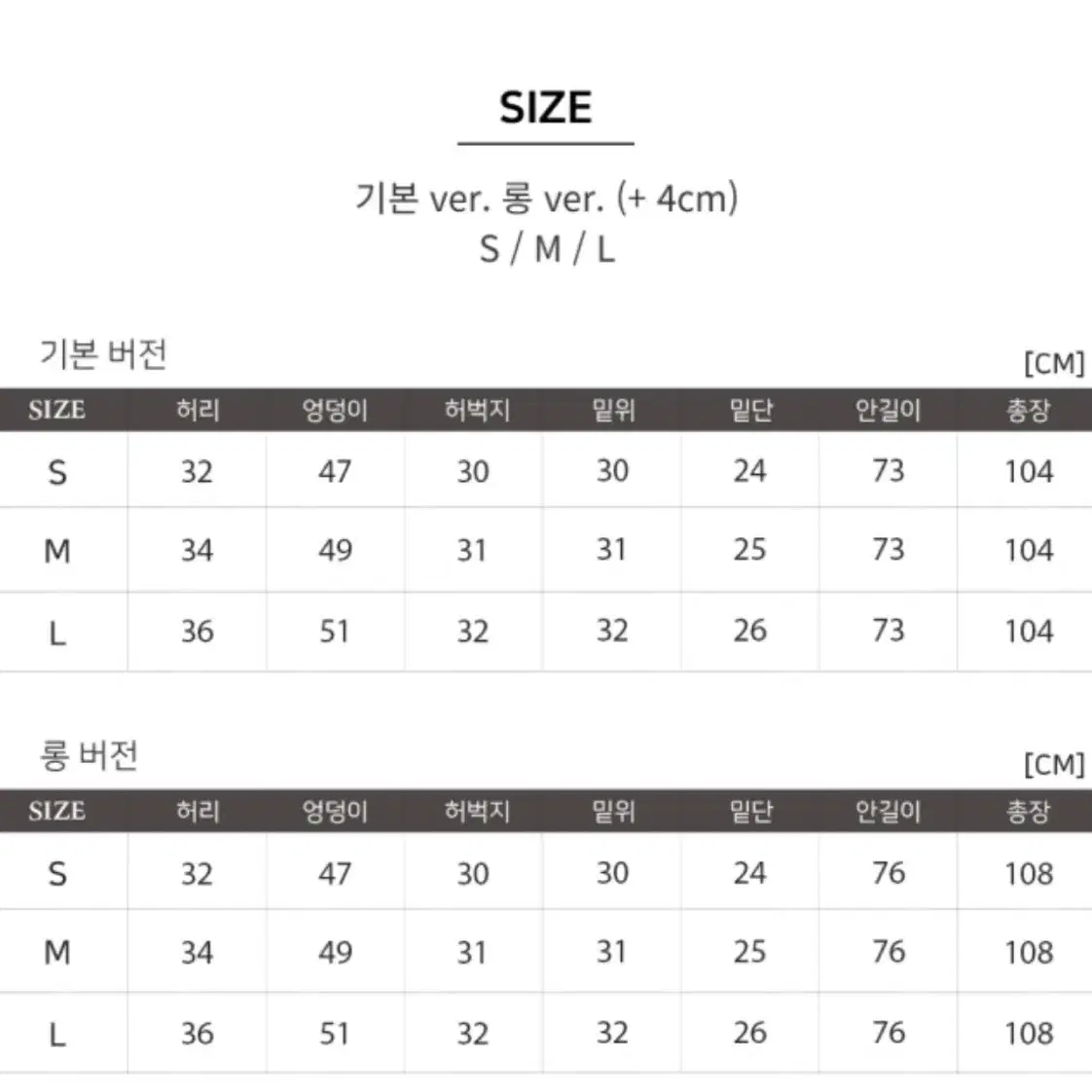 미우메이드 그레이스 팬츠 롱버전 S 택포