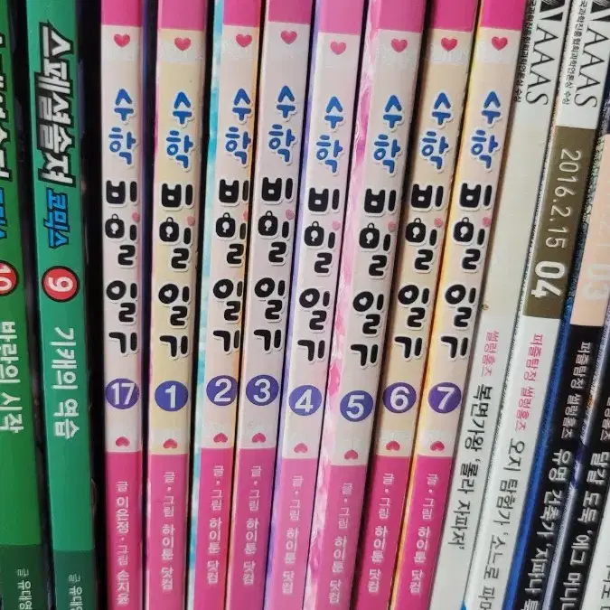 수학비밀일기 팔아요~