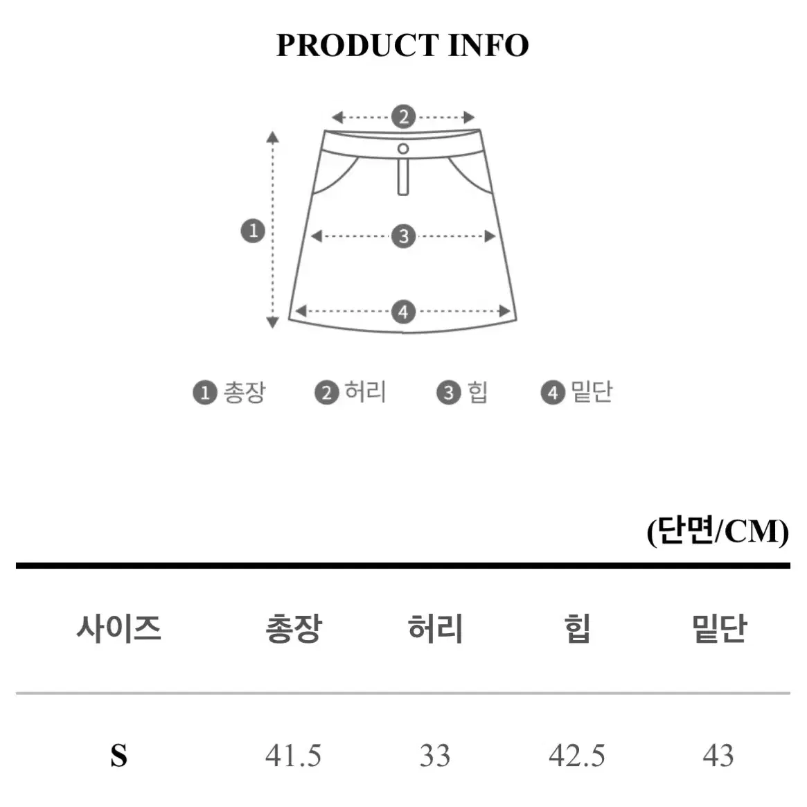 울 스커트 s