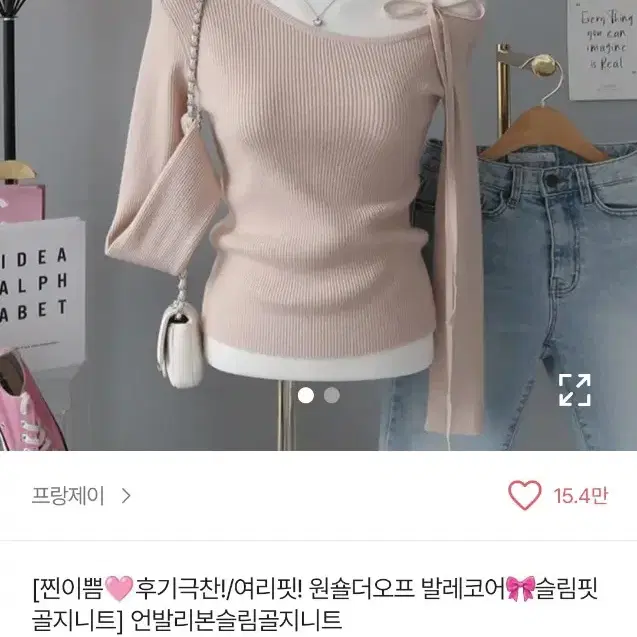 연핑크 원숄더오프 발레코어 슬림핏 언발리본슬림 골지니트