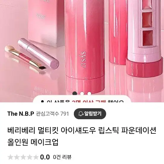 더앤비피 멀티킷 아이섀도우 립스틱 파운데이션 팝니다