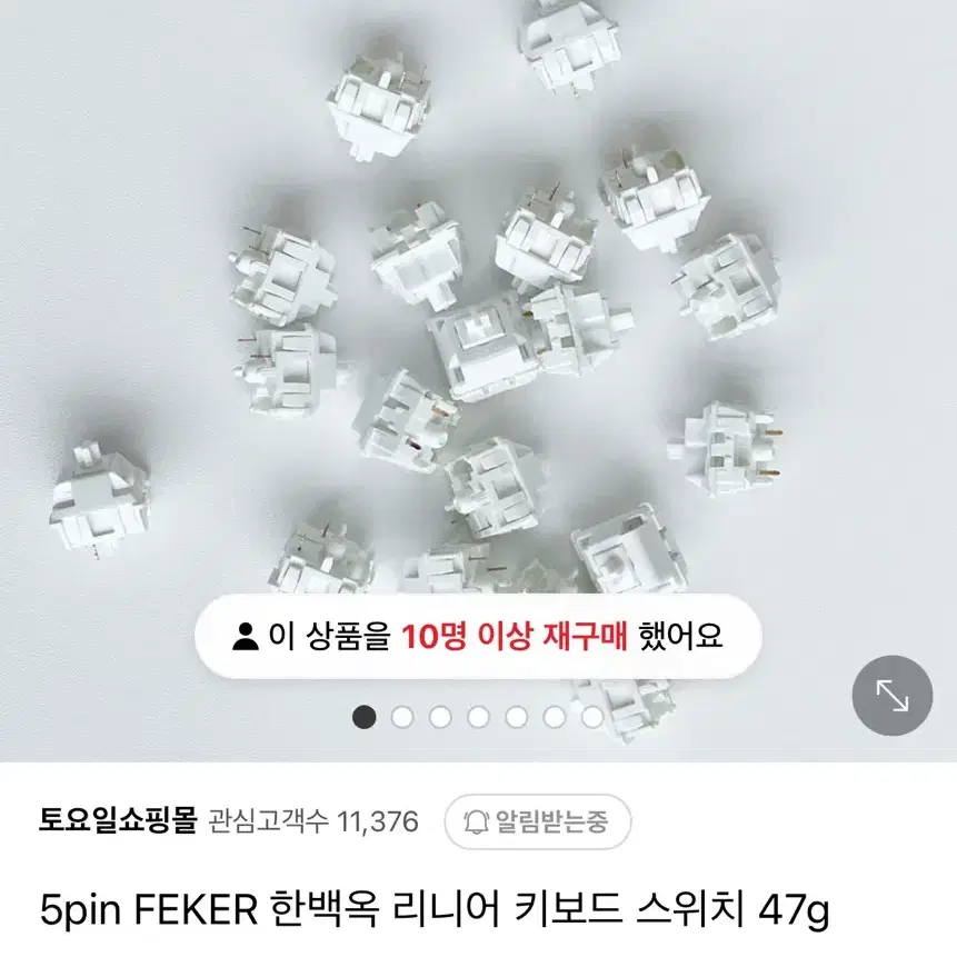 Feker 한백옥 리니어 스위치 공장윤활 100개