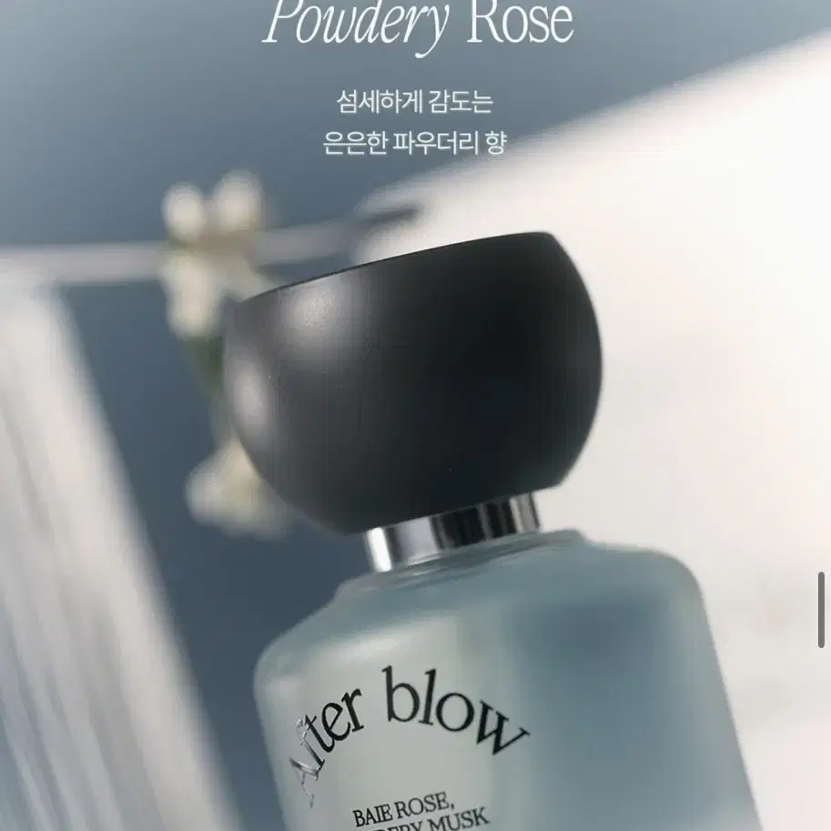 애프터블로우 파우더리로즈25ml