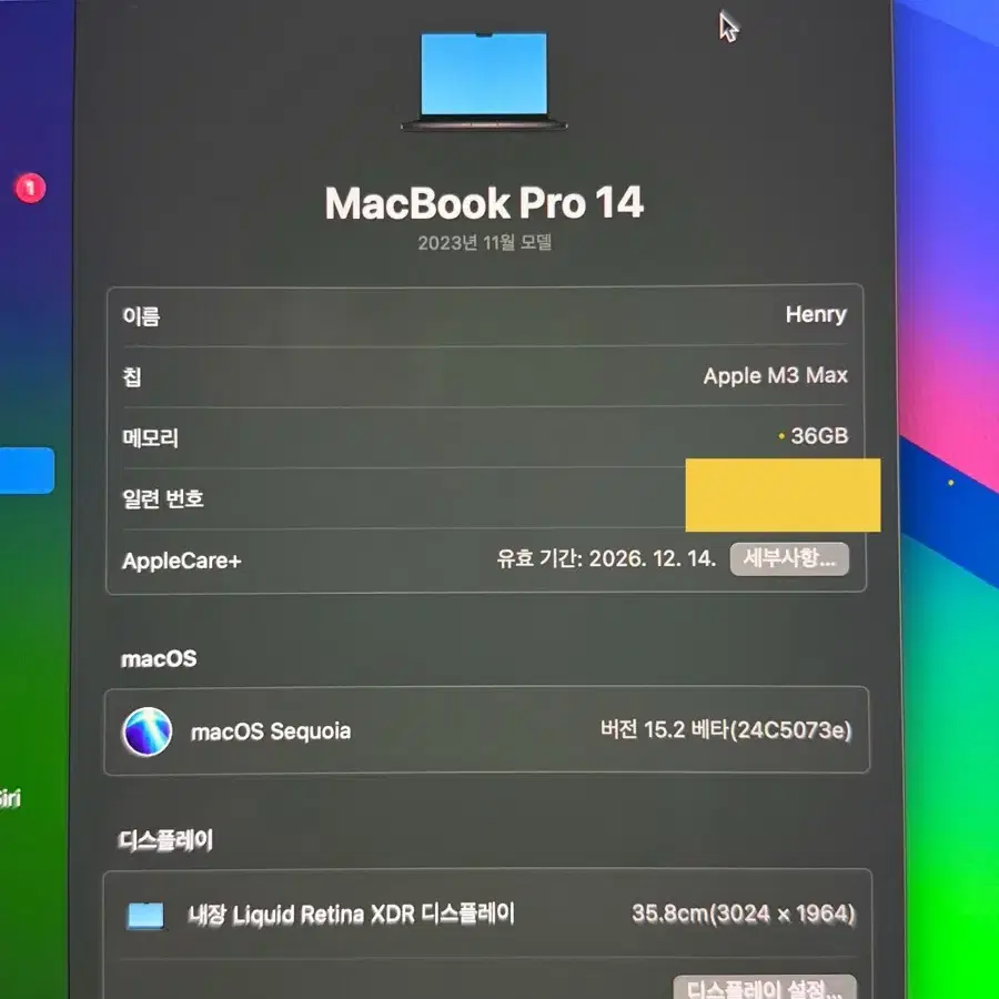 [애케플] 맥북 프로 14인치 M3 Max 36GB 메모리 1TB SSD