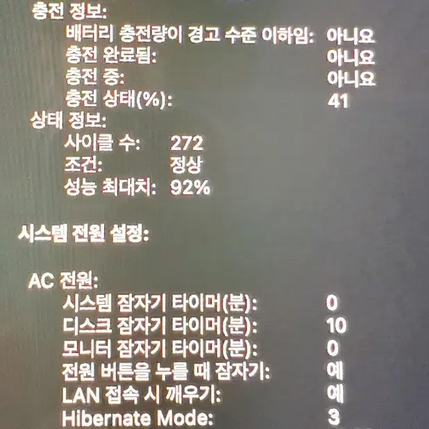 [애케플] 맥북 프로 14인치 M3 Max 36GB 메모리 1TB SSD