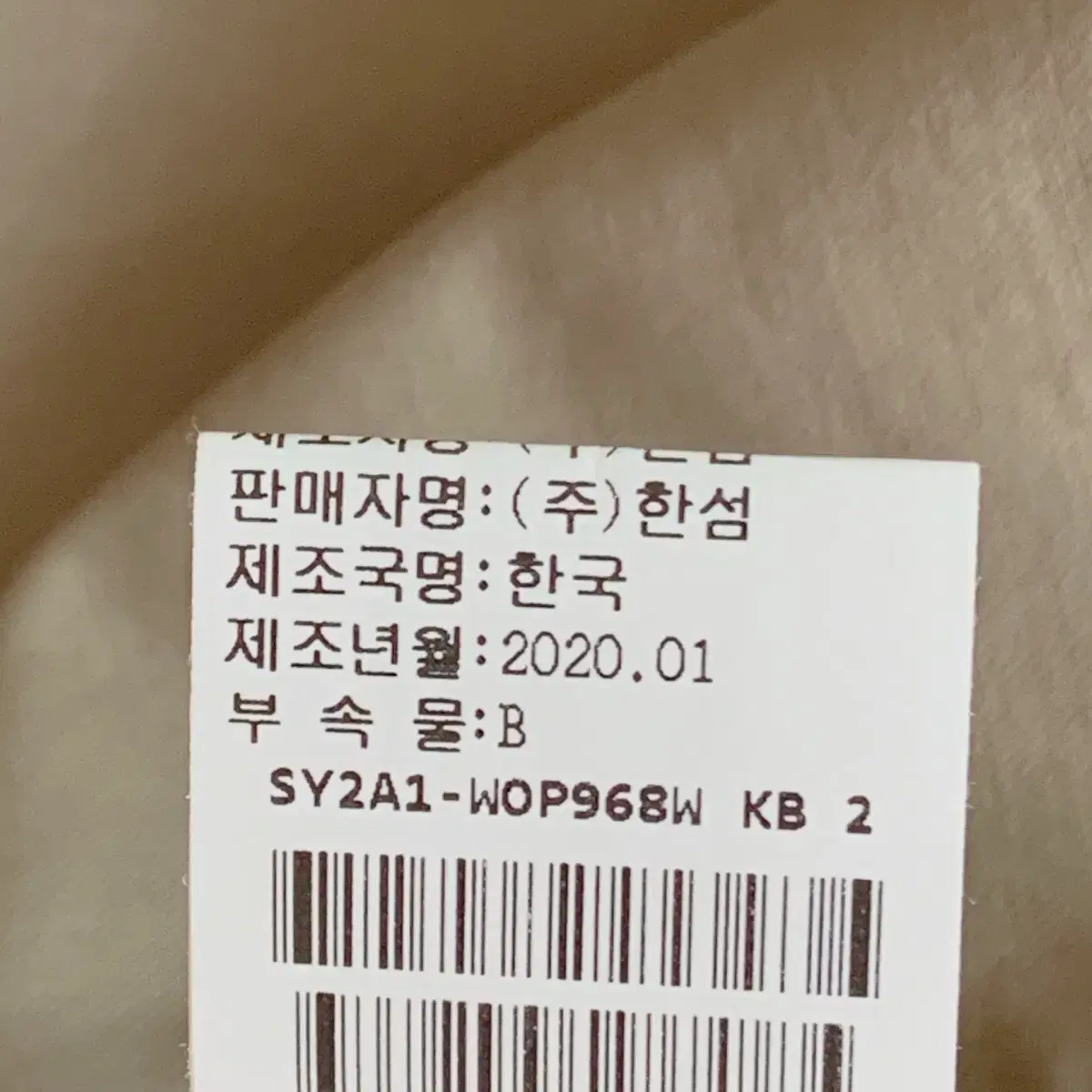 55 시스템 원피스