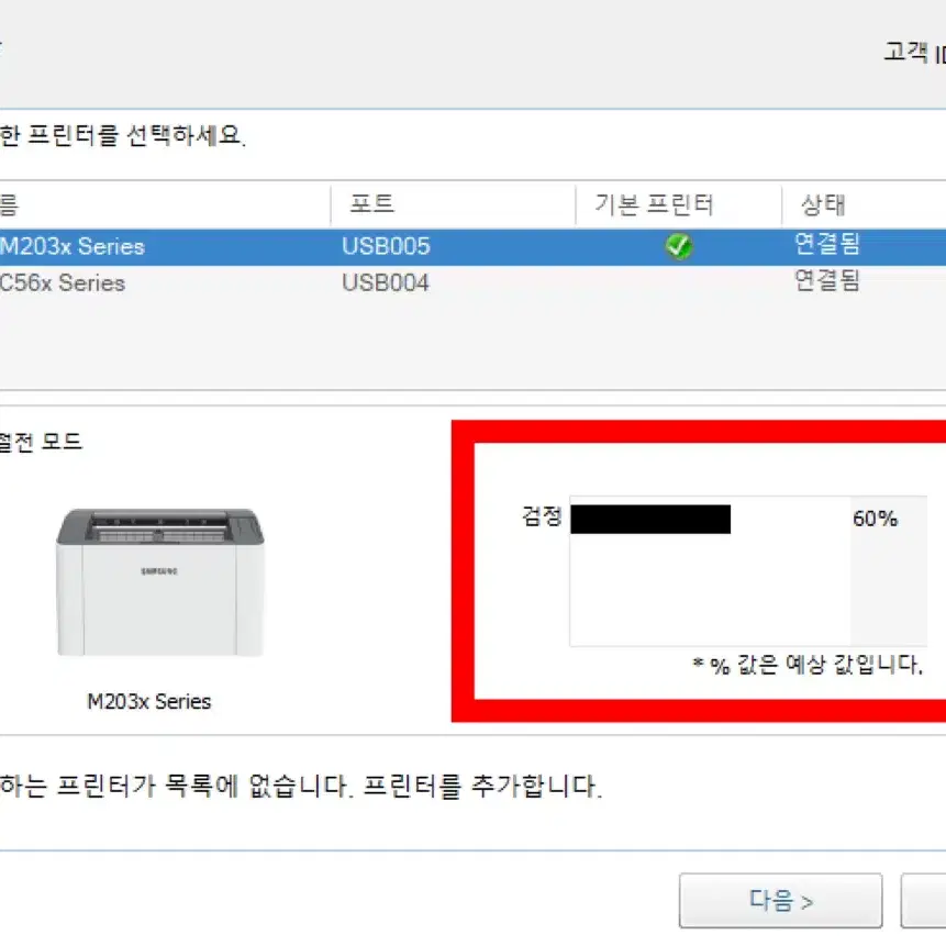 삼성 흑백 레이저 프린터 / SL-M2033W