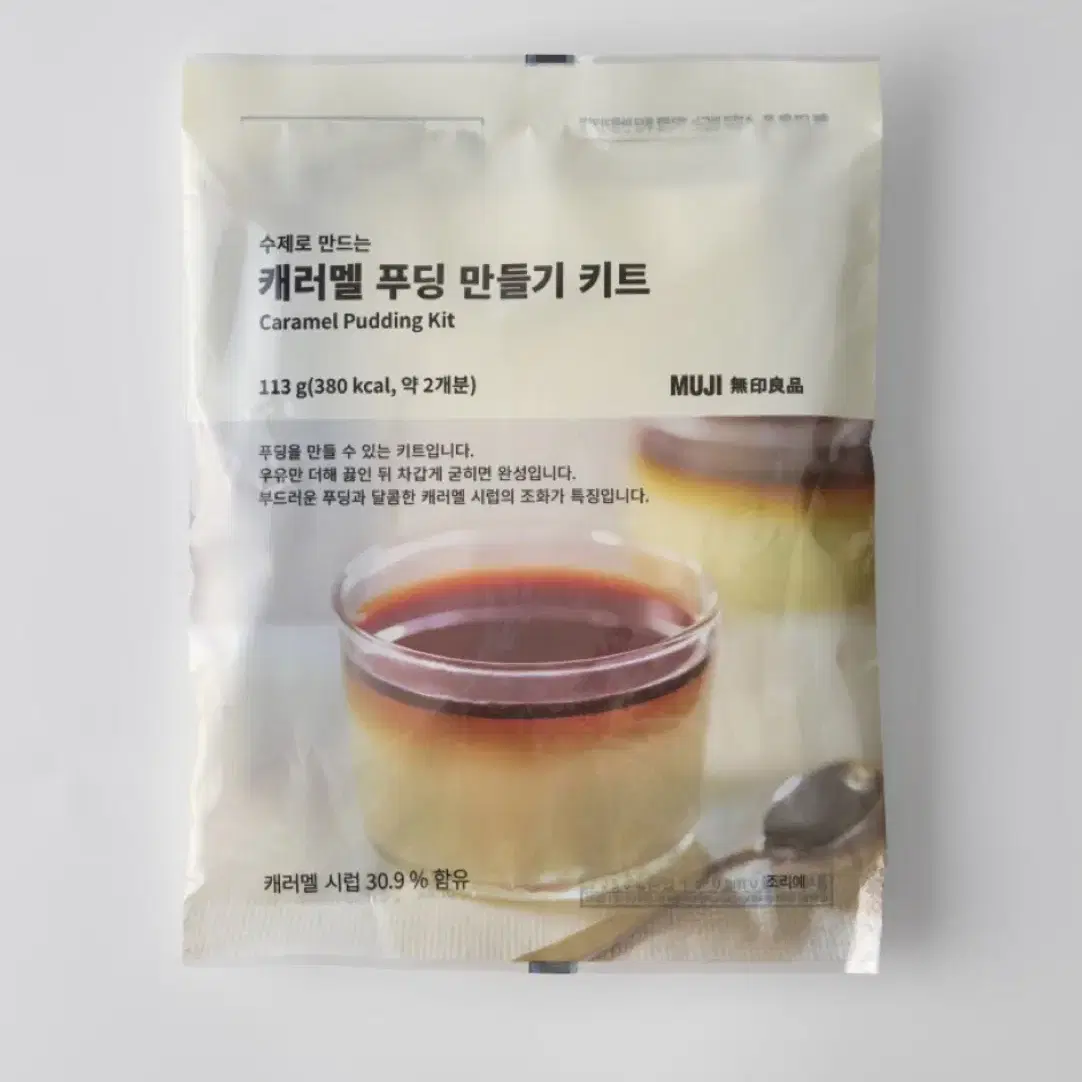 무인양품 푸딩 키트